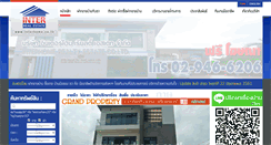 Desktop Screenshot of interhome.co.th